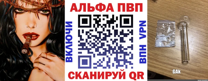 Alpha-PVP СК КРИС Йошкар-Ола