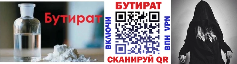 купить наркотик  Йошкар-Ола  БУТИРАТ вода 