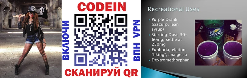 mega зеркало  Йошкар-Ола  Codein Purple Drank 