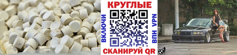 Ecstasy круглые  Йошкар-Ола 