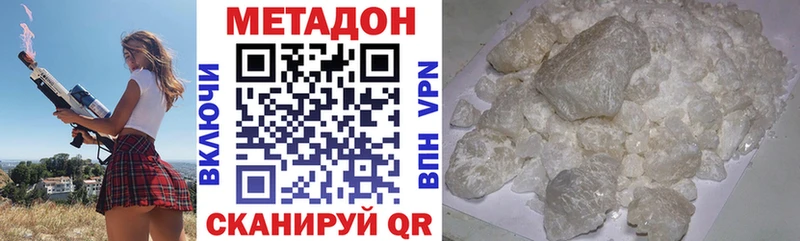 МЕТАДОН белоснежный  Йошкар-Ола 