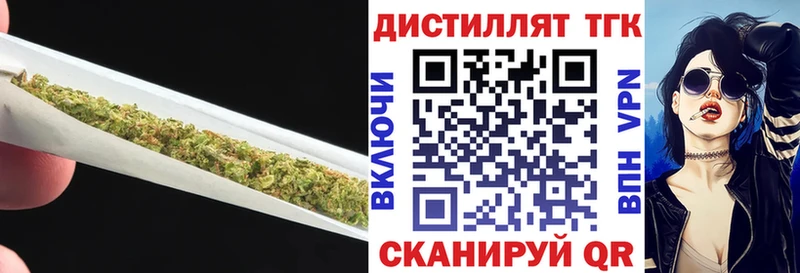 Дистиллят ТГК концентрат  Йошкар-Ола 